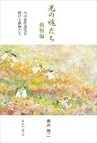 君が代」 その音霊は、潜在意識を高次元へと導く《光の種子》となる